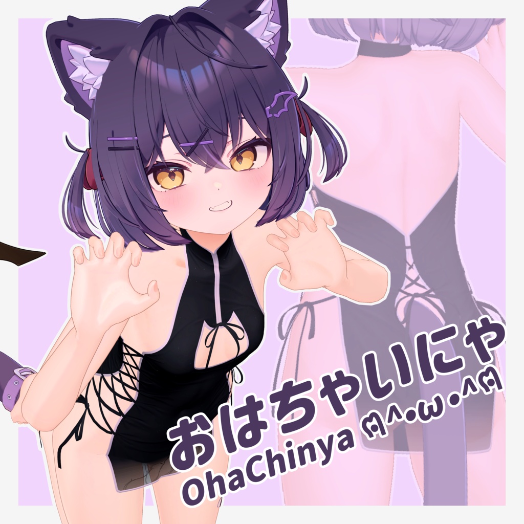 【8-Avatars】OhaChinya‐おはちゃいにゃ【しなのミルティナショコラ対応】 image