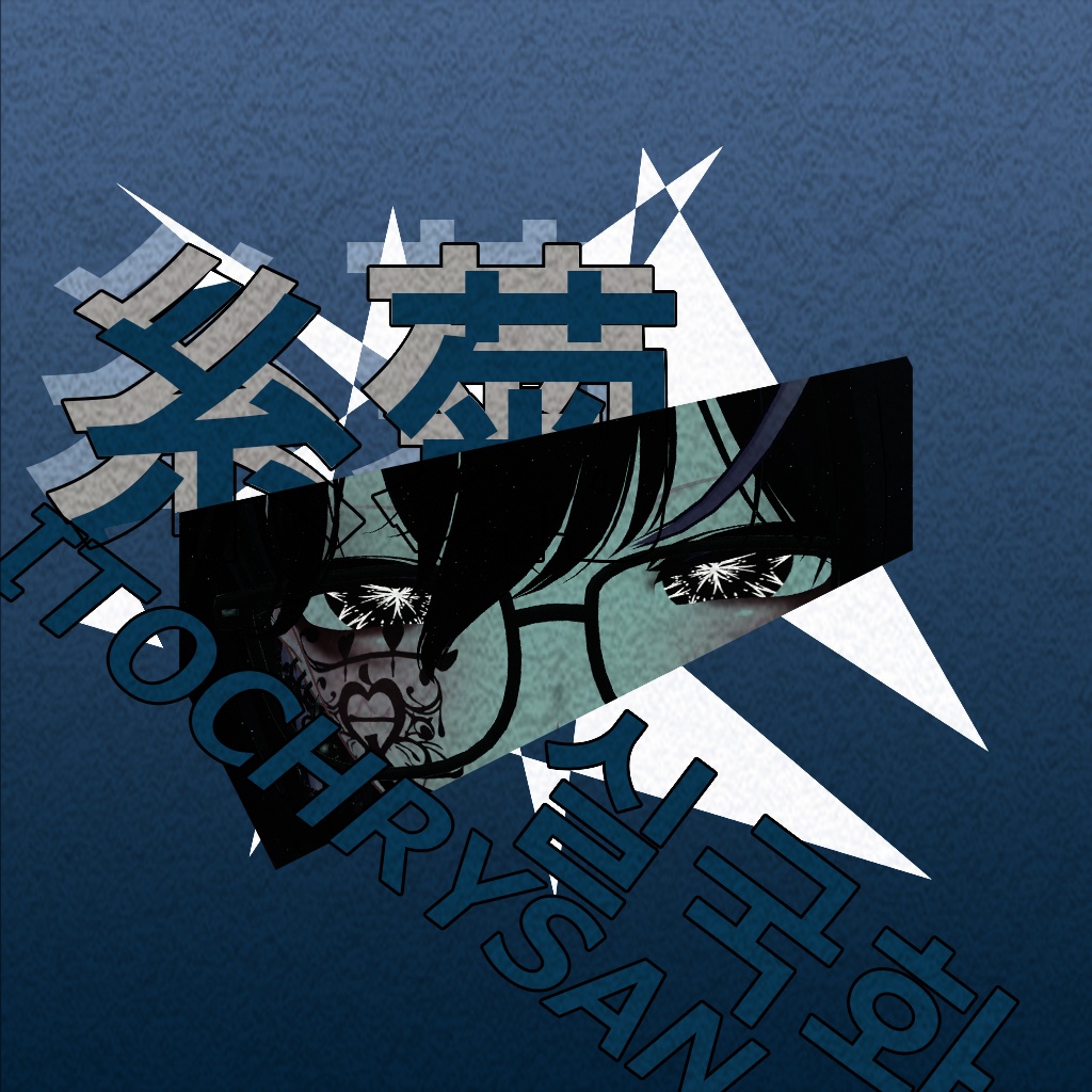 Itochrysanthemum EyeTexture [Black/White  3 colours 22 patterns] image