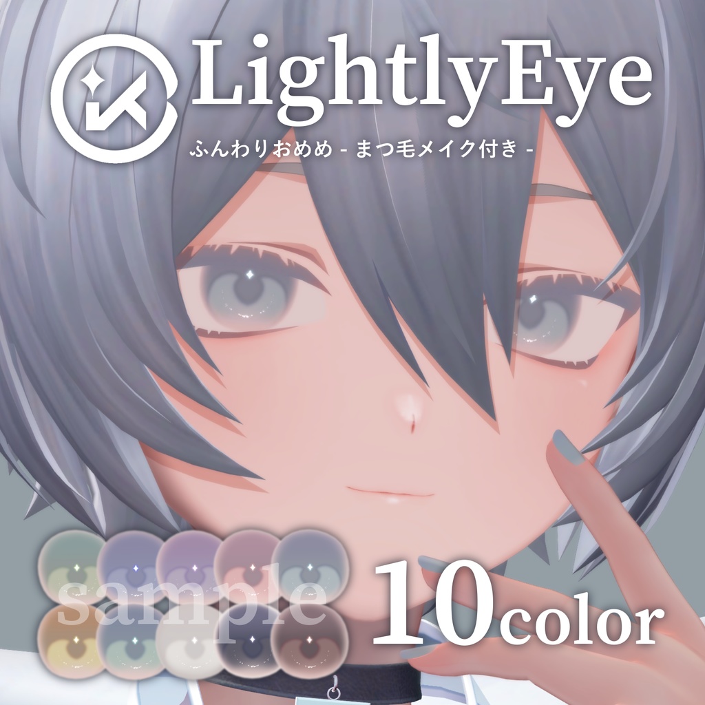 LightlyEye - Soft and Fluffy Eyes [#EvicPlus] image