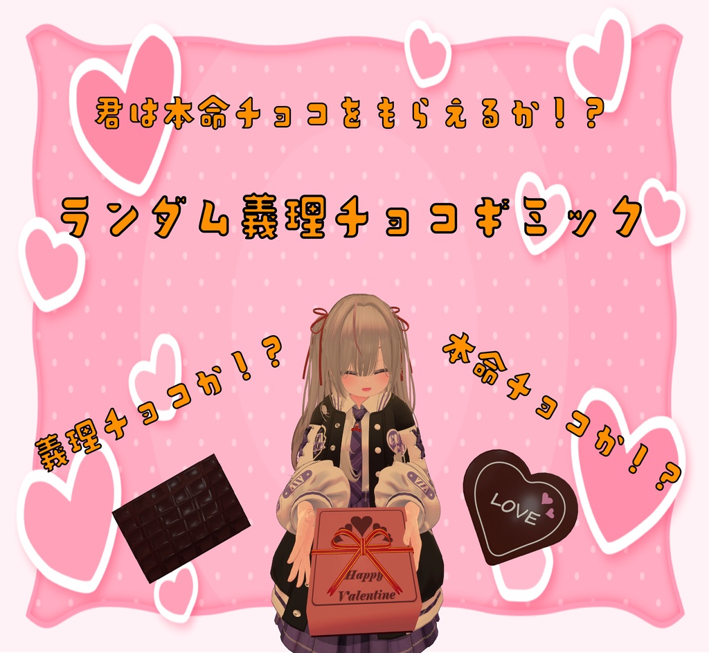 Will you get the main chocolate!? Random obligatory chocolate gimmick image