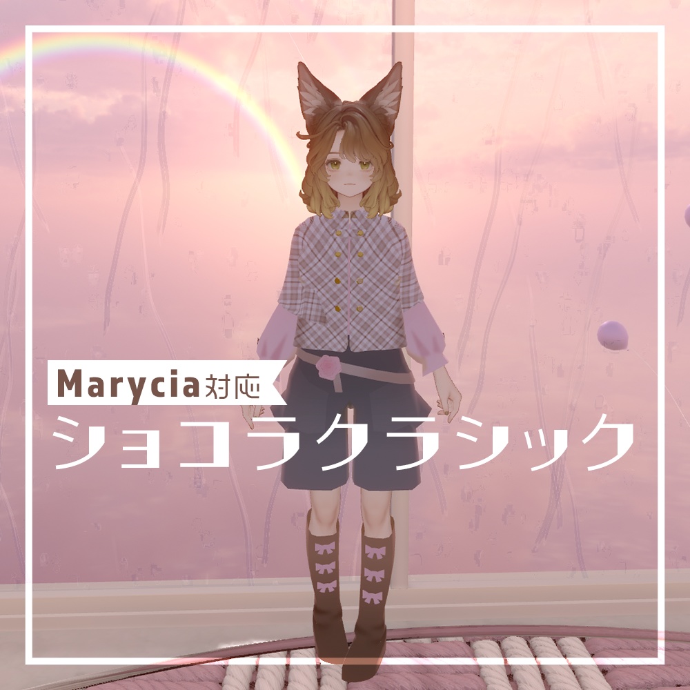 [Marycia (marishia) compatible] Chocolat Classic image