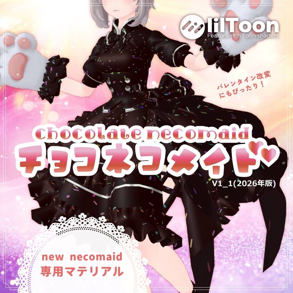 "Choco Cat Maid" Chocolate-Style Costume Modification Material for New NecoMaid image