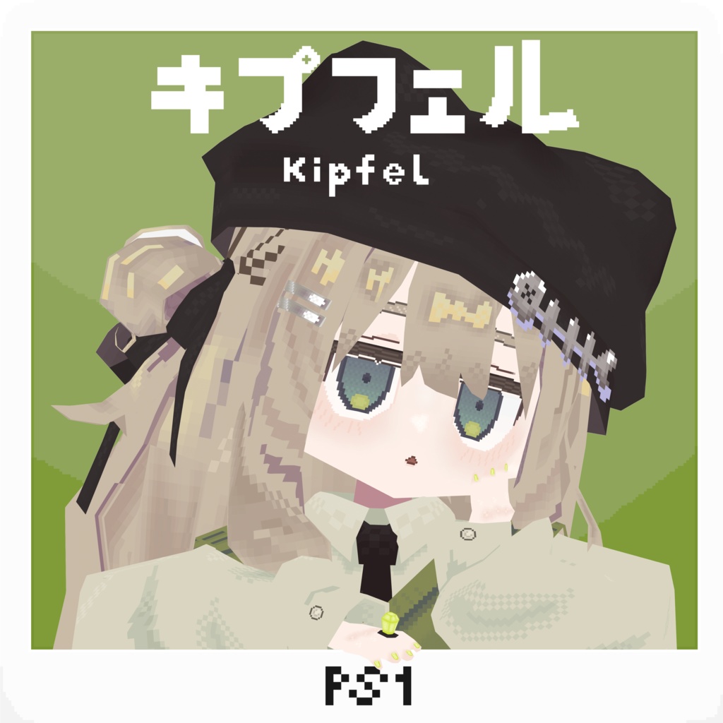 PS1 キプフェル Kipfel / 3Dモデル image