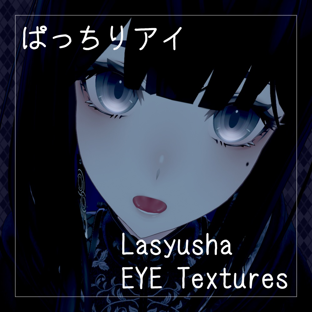 【39+10色】ぱっちりアイ EYETexture【ラシューシャ/Lasyusha専用】 image