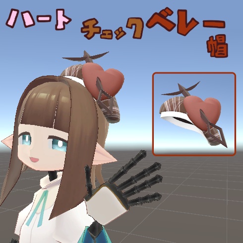 てっさくちゃん向け　ハートチェックベレー帽 image