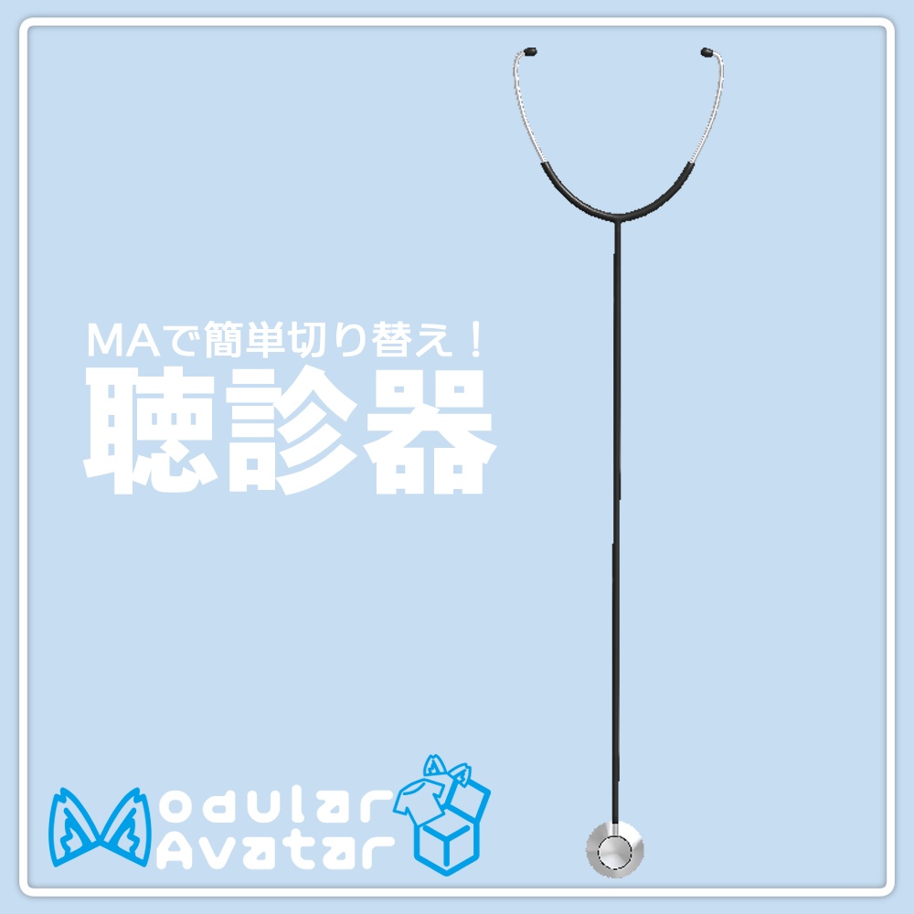 Stethoscope  #BlazeSugar image