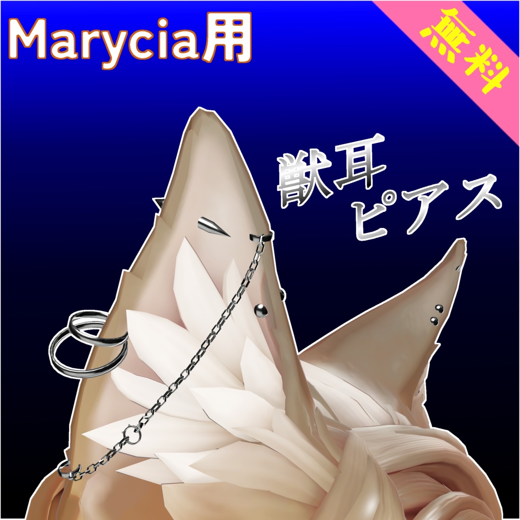 Marycia Animal Ear Piercings image
