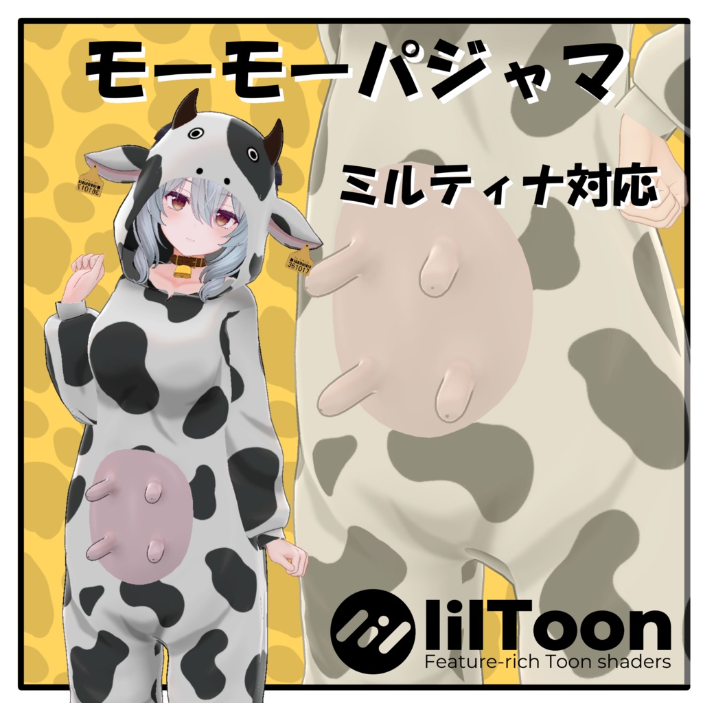 【ミルティナ対応】モーモーパジャマ -Pajamas for Milltina- image