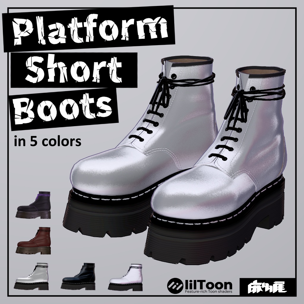 厚底ショートブーツ5色【VRC想定】 image