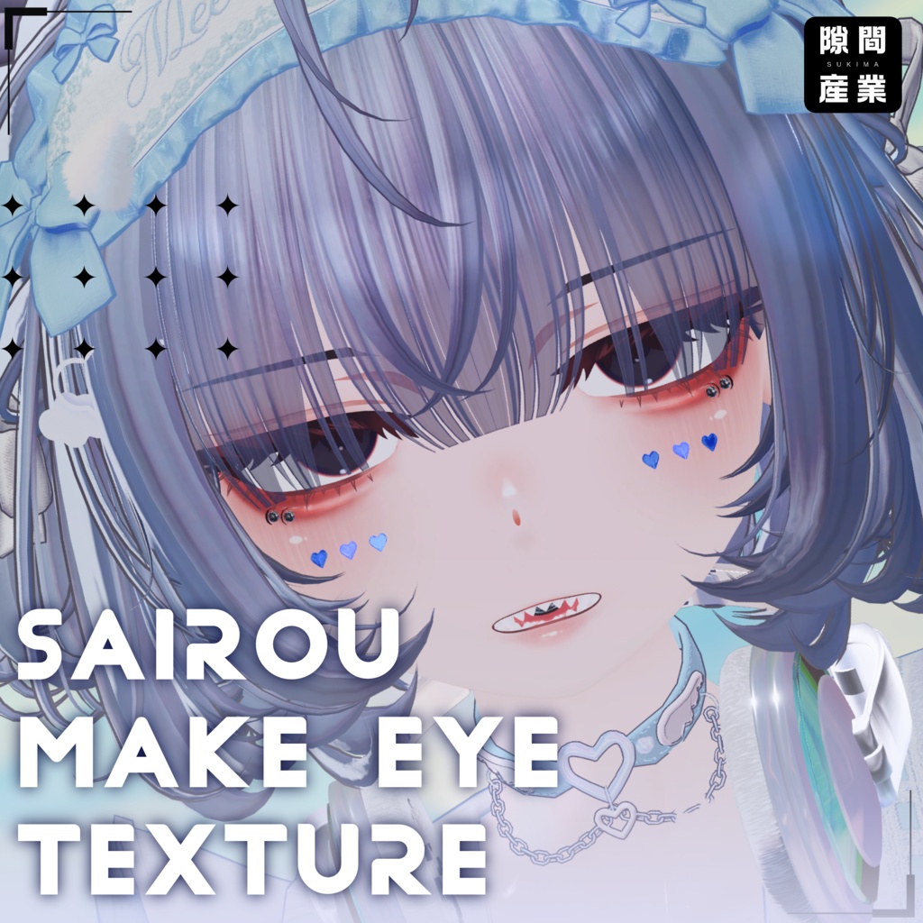 【豺狼専用】smoothEye＆Makeup Texture image