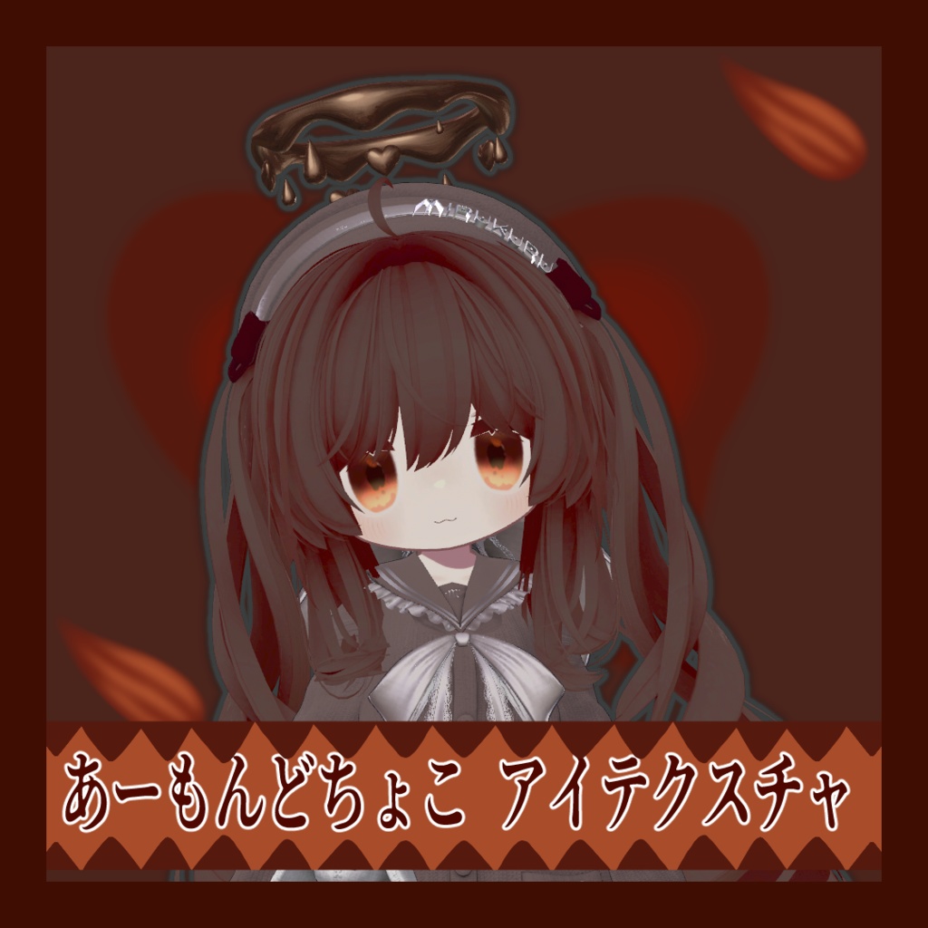 【キプフェル対応】【Free】あーもんどちょこ アイテクスチャ image