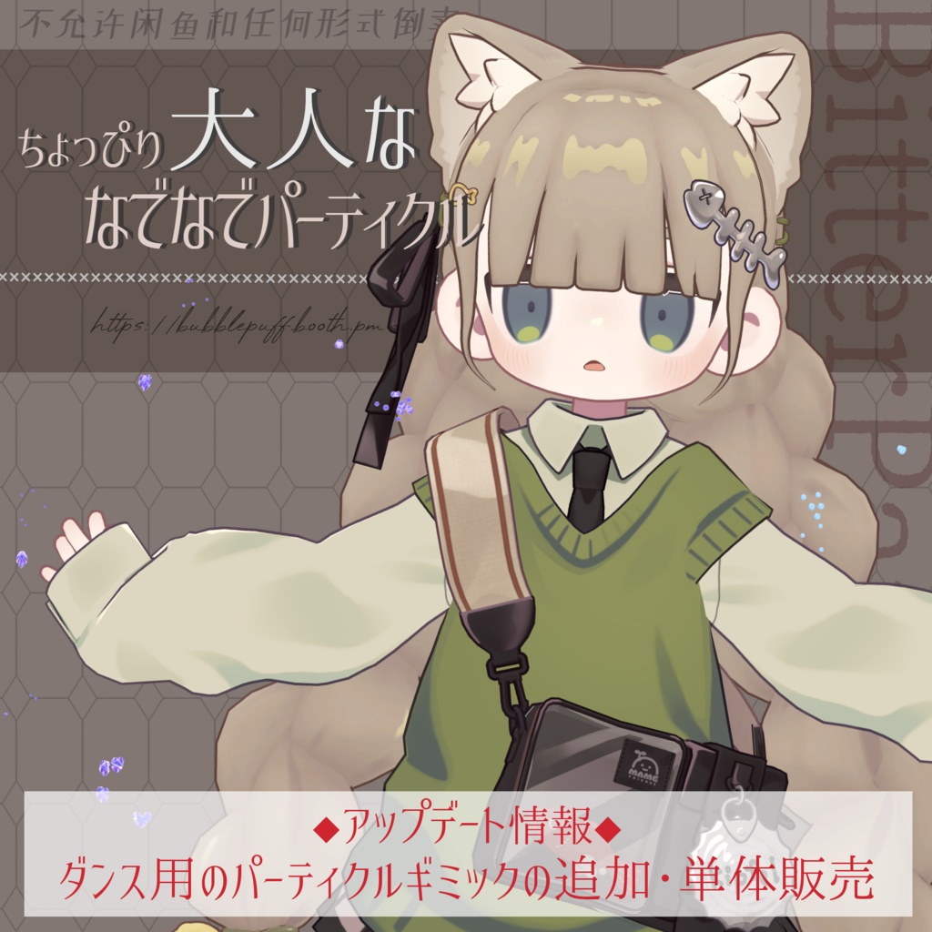 [Update] Dance with Me Particles image