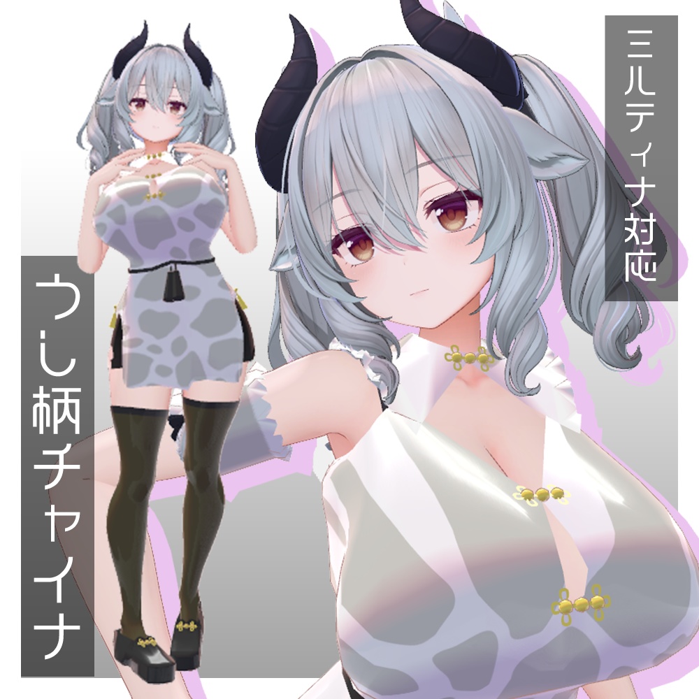 うし柄チャイナ【ミルティナ対応】 image