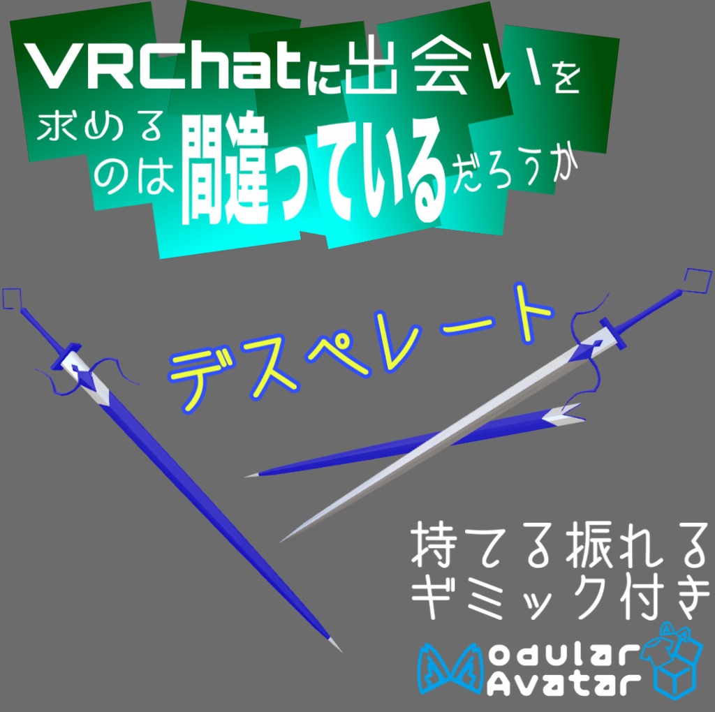 【MA対応】デスぺレート【ギミック付き】 image