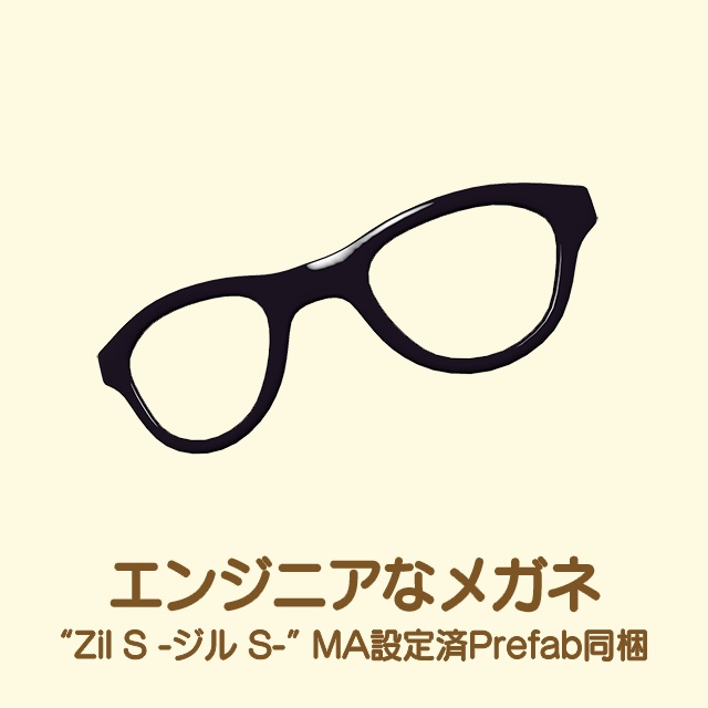 エンジニアなメガネ image