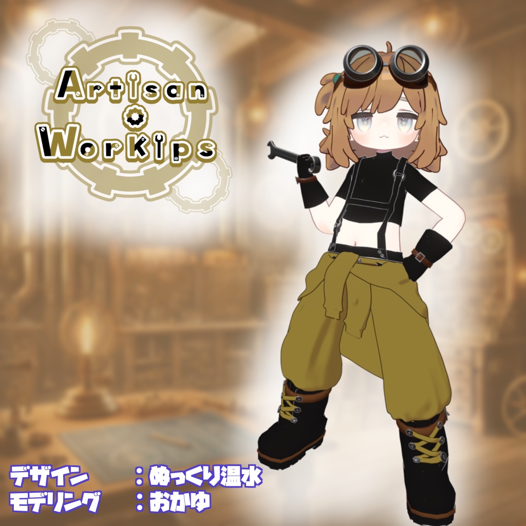 Artisan･WorKips【アルチザン・ワーキプス】 image