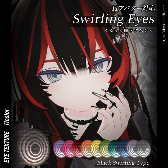 Swirling Eyes Whirling Eye Texture black eyetexture image
