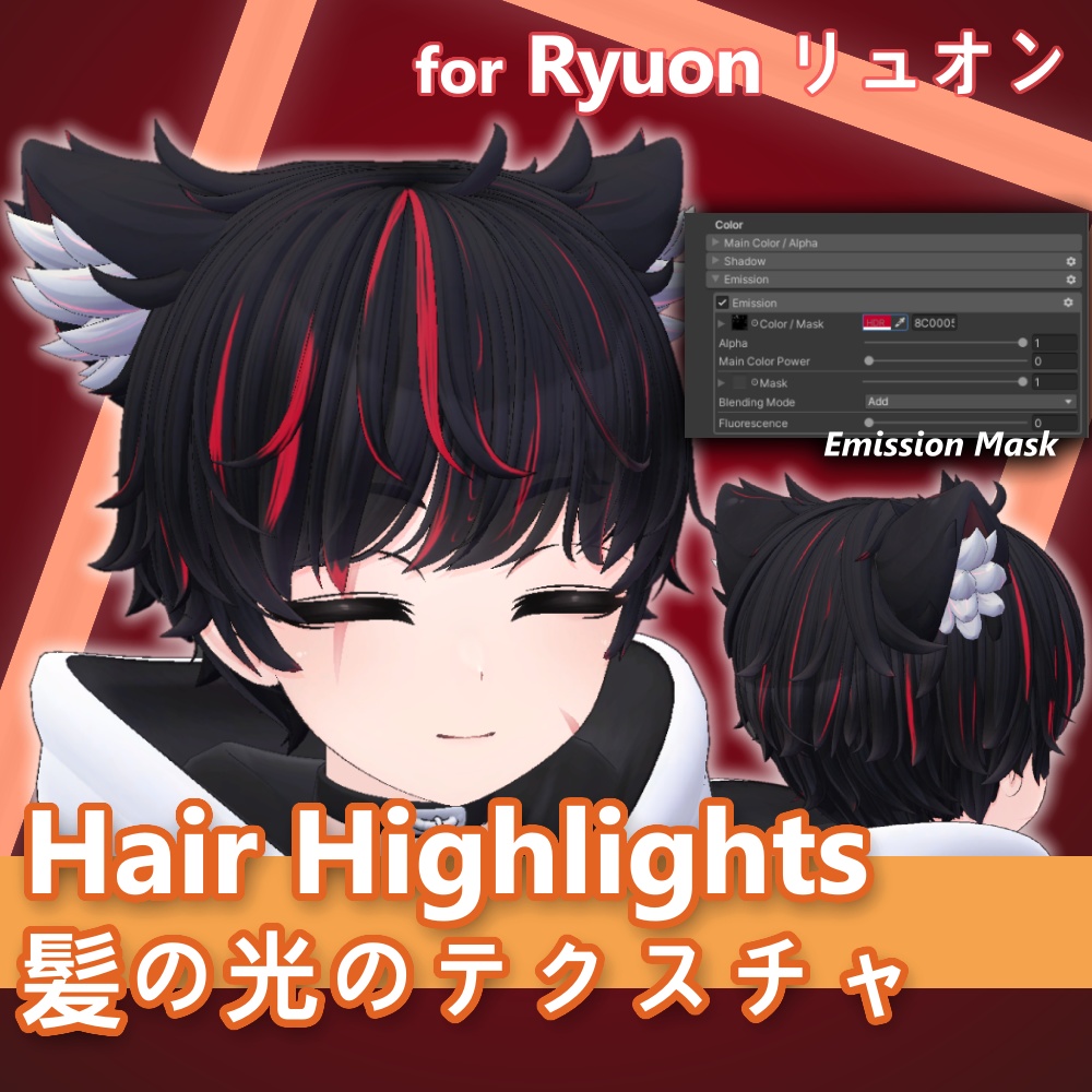 髪の光のテクスチャ「リュオン」Hair Highlights for Ryuon image