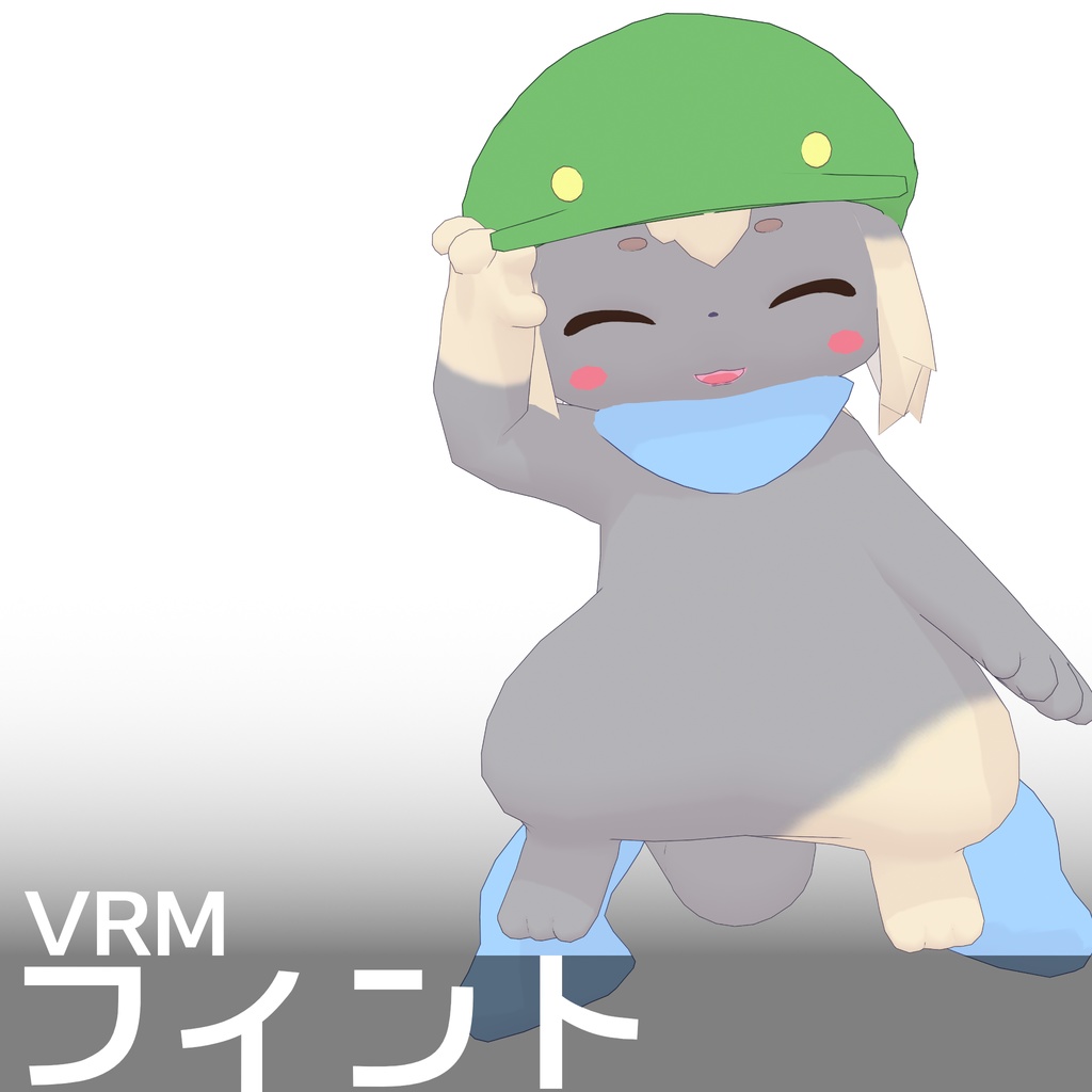【VRM 1】フィント image