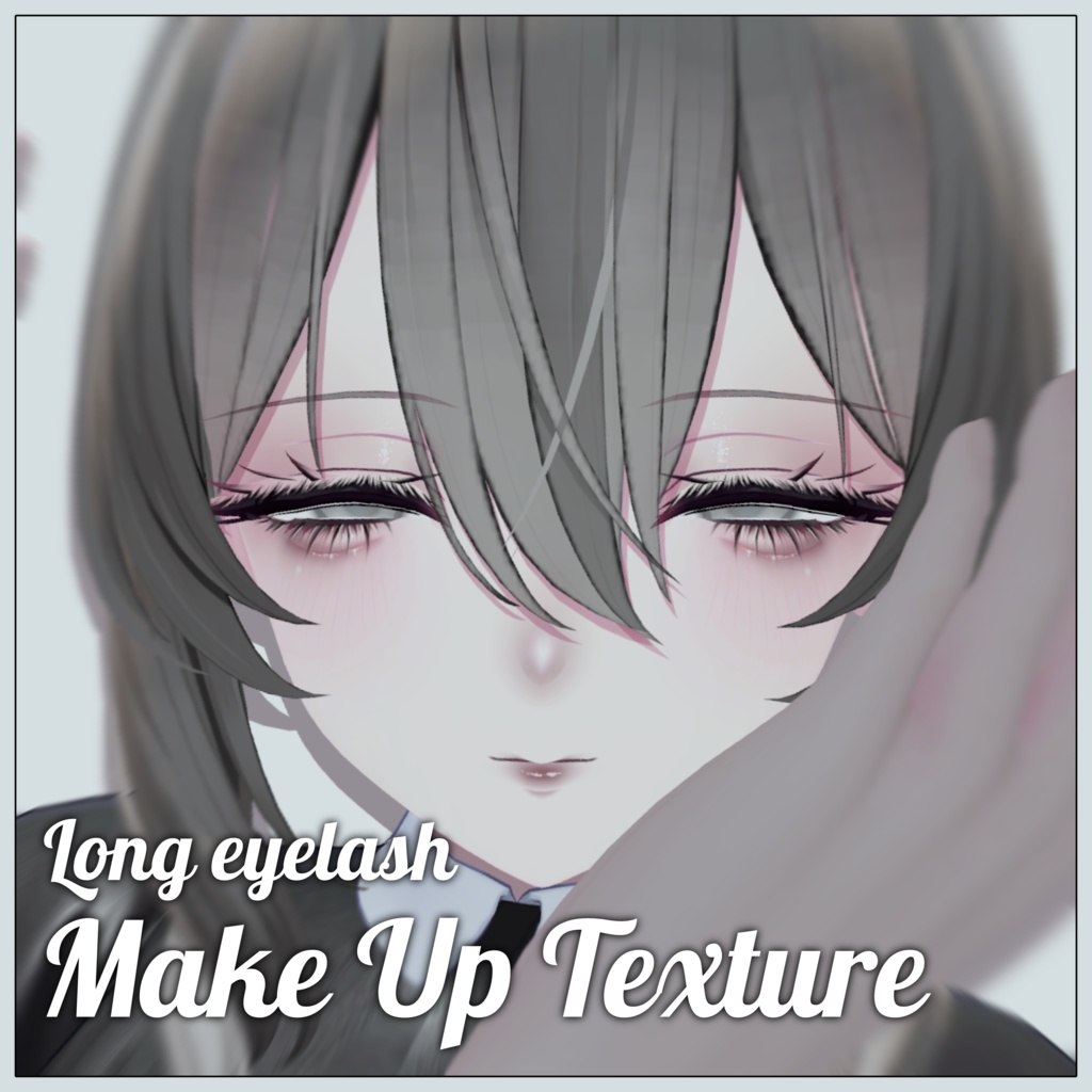 【2avaters対応】バサバサまつげ MAKEUP texture* image