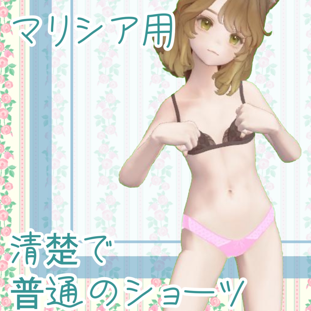 Simple briefs for Maricia image