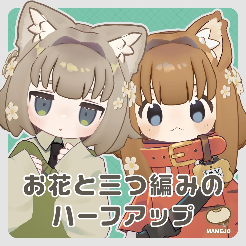 お花と三つ編みのハーフアップ【キプフェル・まめひなた対応】 image