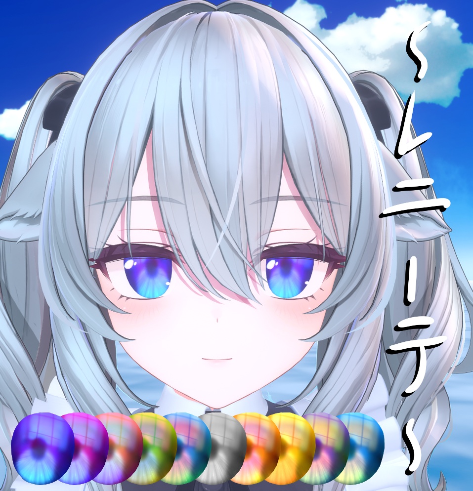 レニーテ　アイテクスチャ【全10色】 image