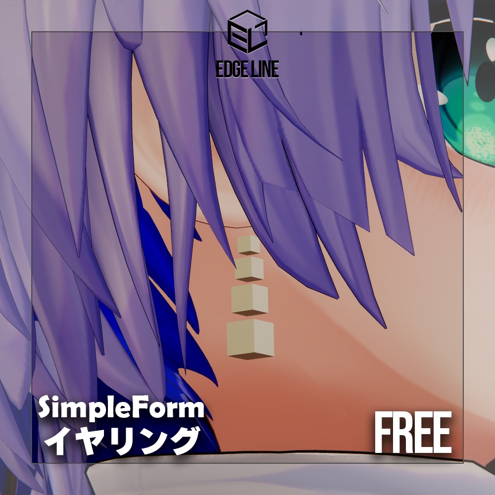 【無料】SimpleFormイヤリングシリーズ （EdgeLine第１弾） image