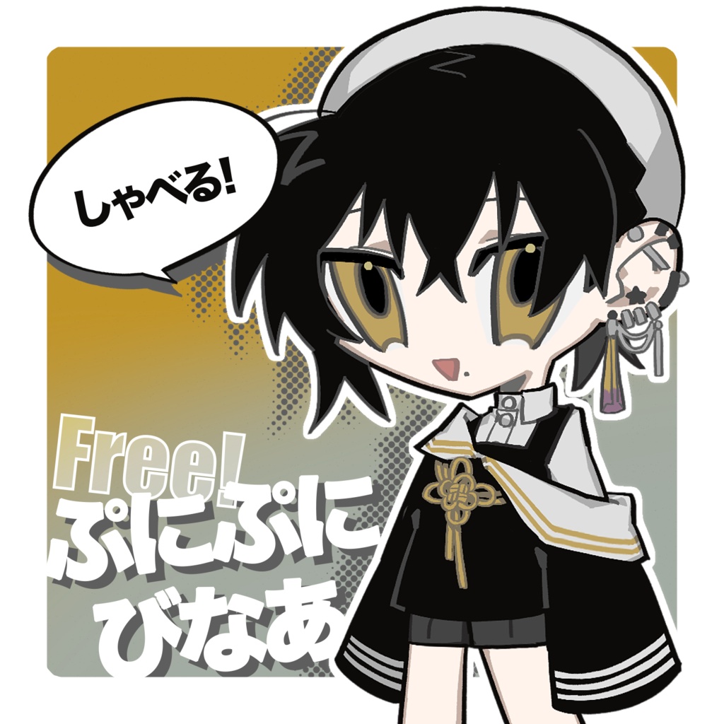 【無料】ぷにぷにびなあ【#ぷにぷにあばたー】 image