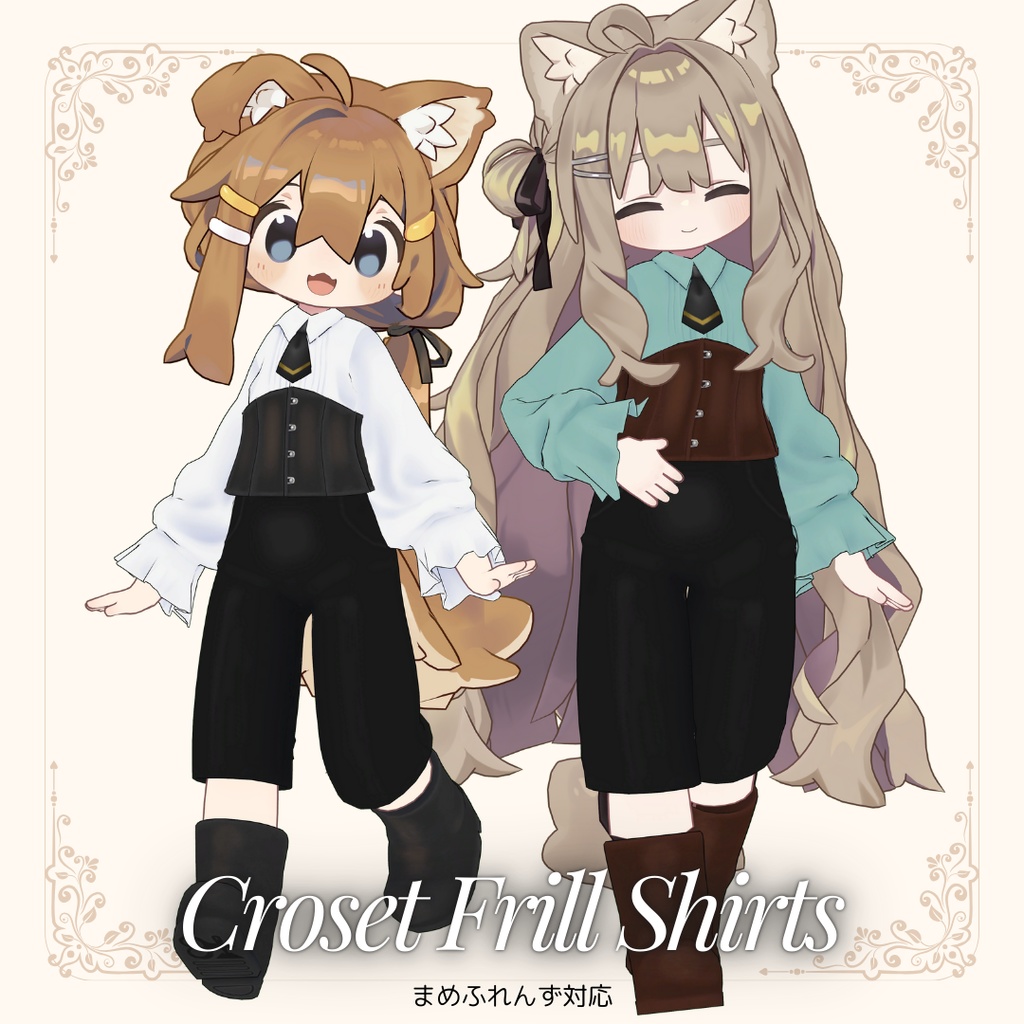 Corset Frill Shirts【VRC】【 #まめふれんず 対応 】 image