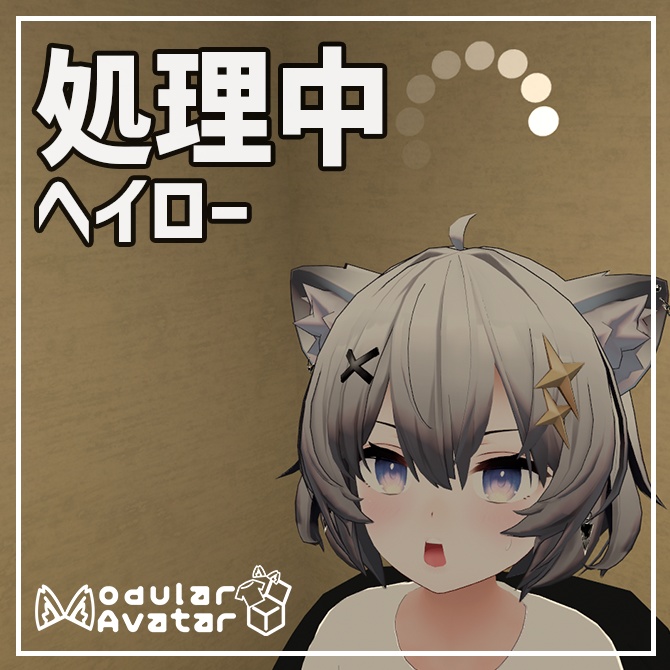 処理中ヘイロー【MA対応】 image