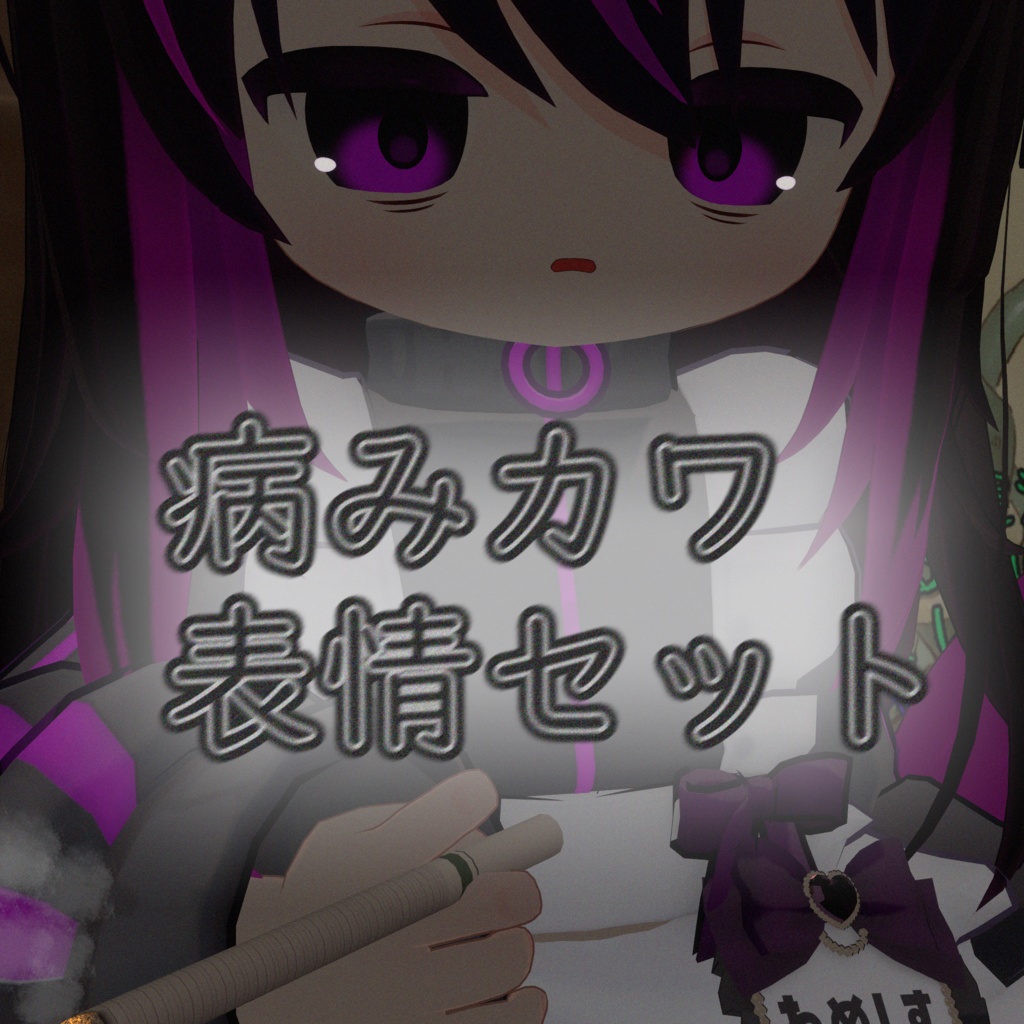 Nemesis - Sickly Cute Expression Set image