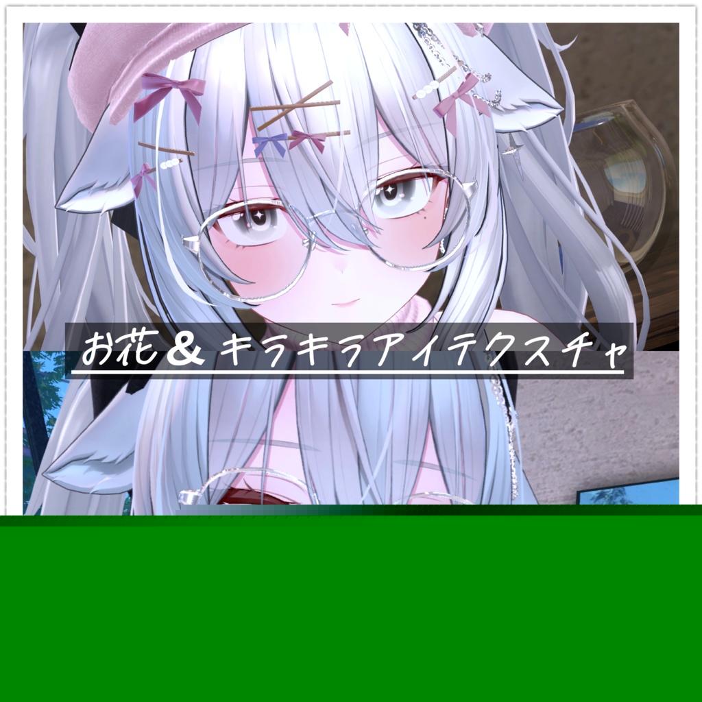 【ミルティナ専用】きらきら＆お花アイテクスチャ image