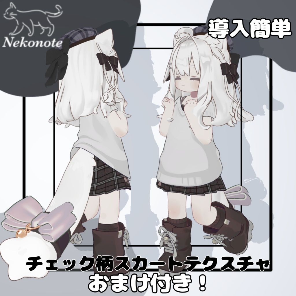 【Kipfel専用】チェックスカートtexture 自分好みのチェック柄スカートを！ image