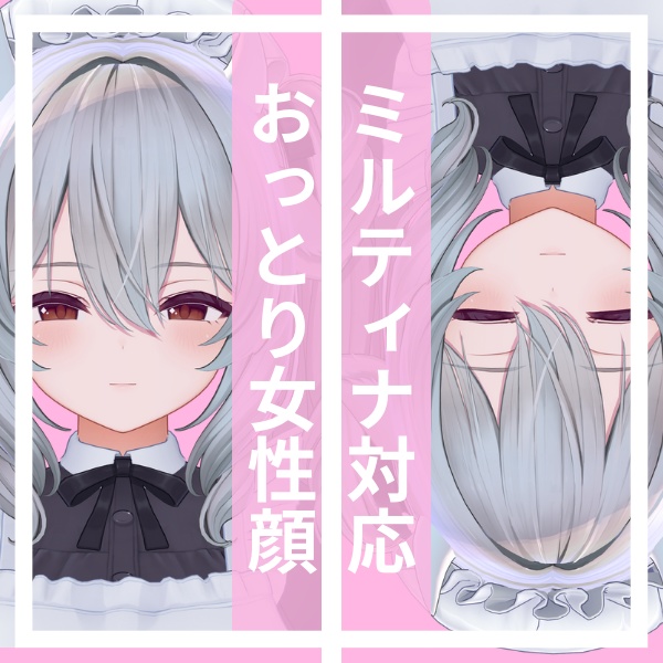 【ミルティナ対応】おっとり少女の表情 image