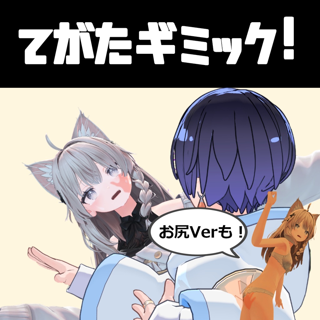 Handprint Gimmick image