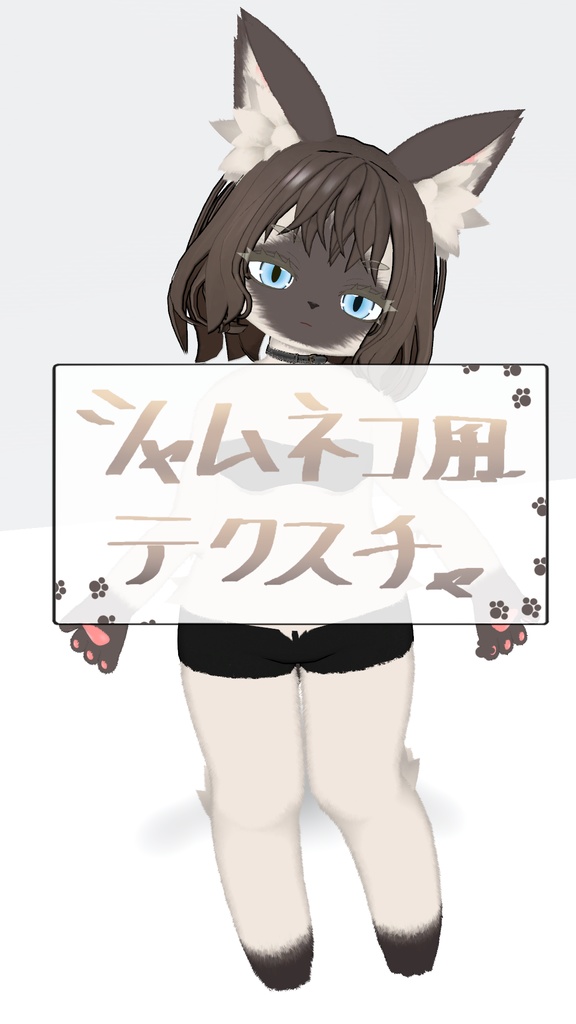  【Lumelana 用】シャムネコ風テクスチャ image