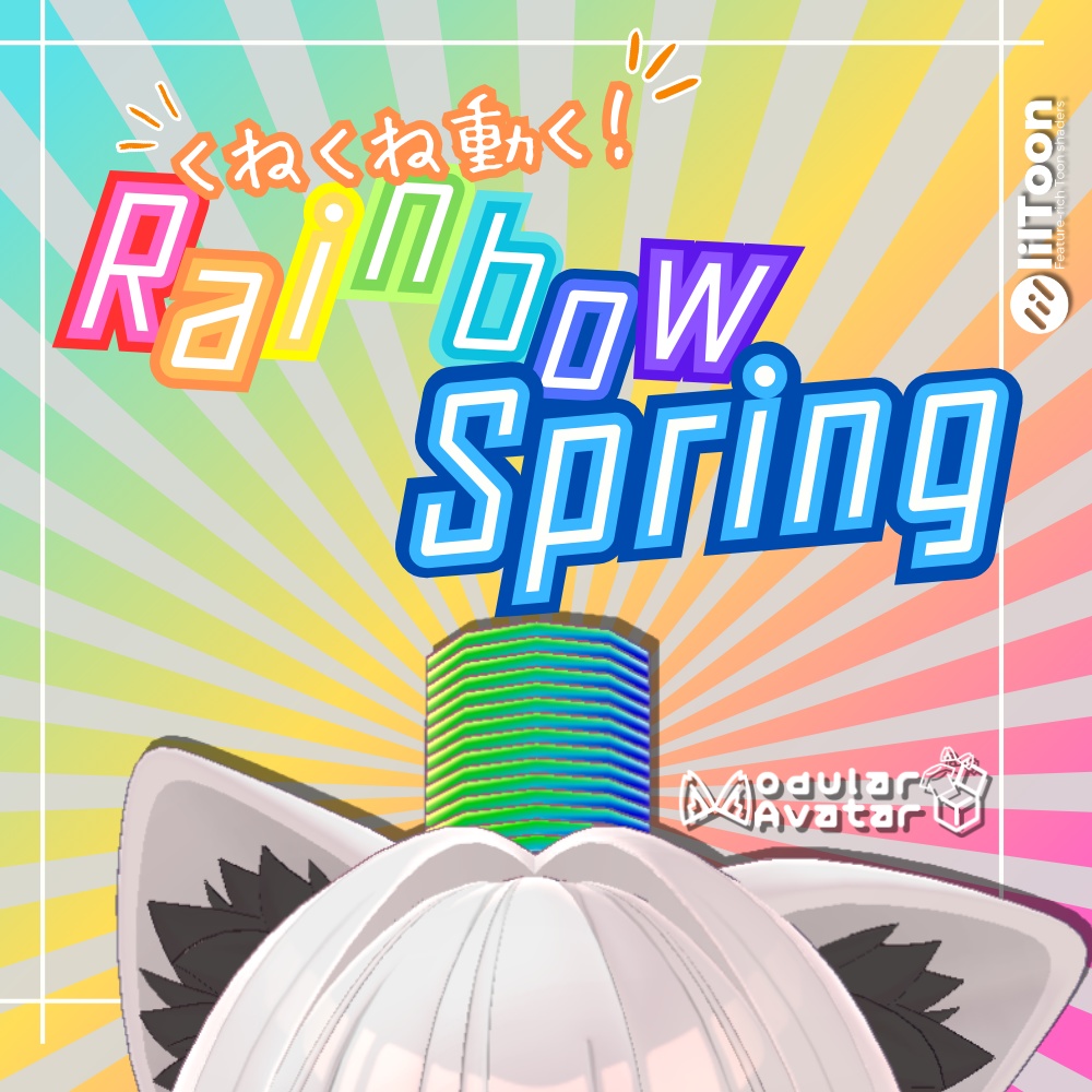 【MA・PB設定済み】Rainbow Spring image