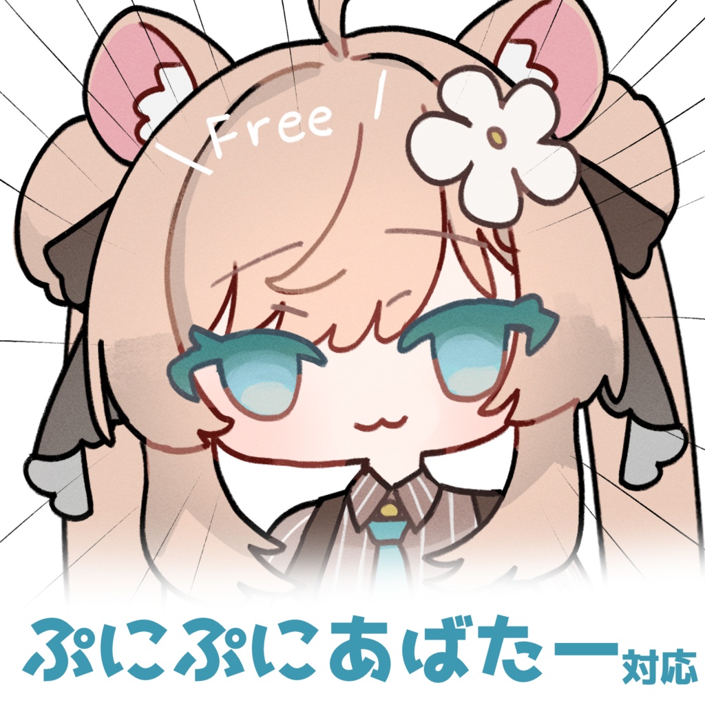 【無料！】ぷにぷにマヌカﾁｬﾝ ＃ぷにぷにあばたー image