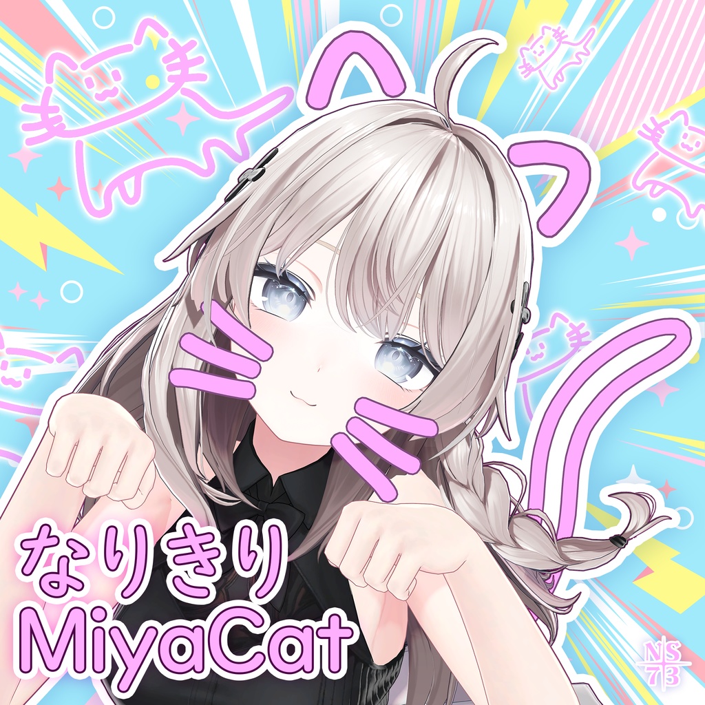 なりきりMiyaCat image