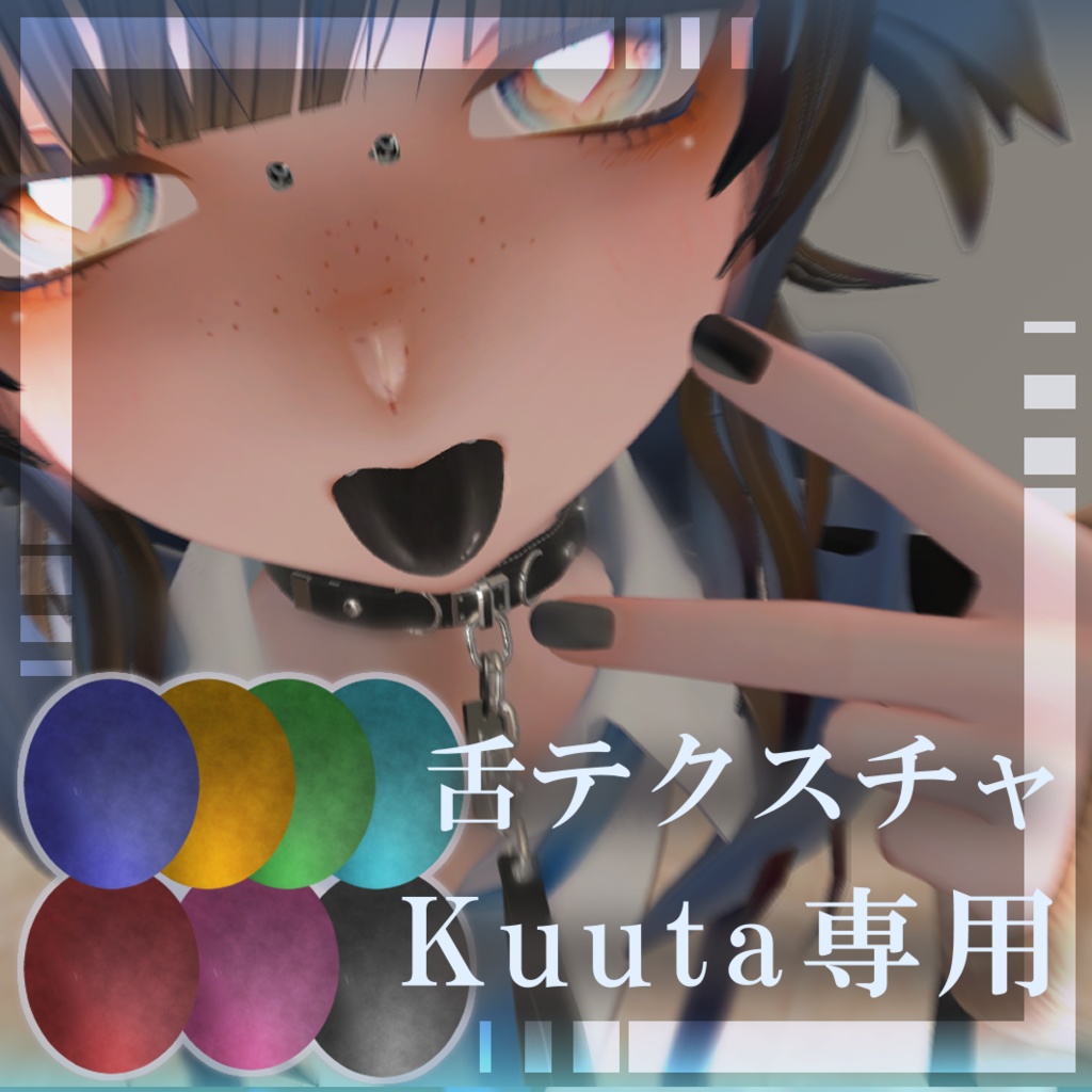[Kuuta-Kuuta-exclusive] Tongue Texture image