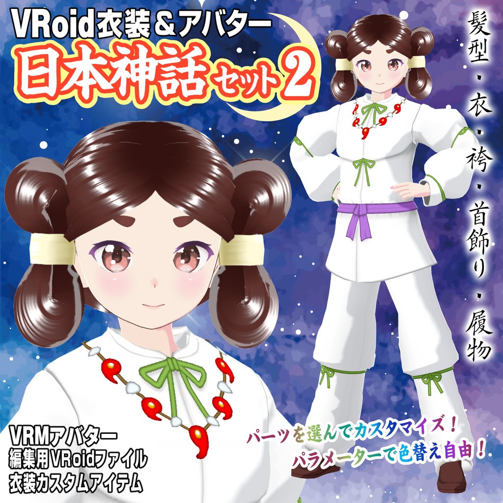 Japanese Mythology Set image