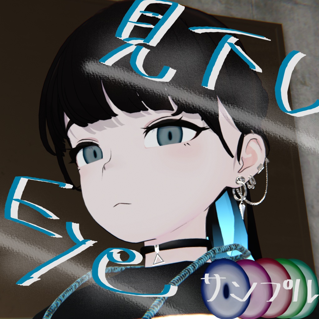 Overhead EyeTexture image
