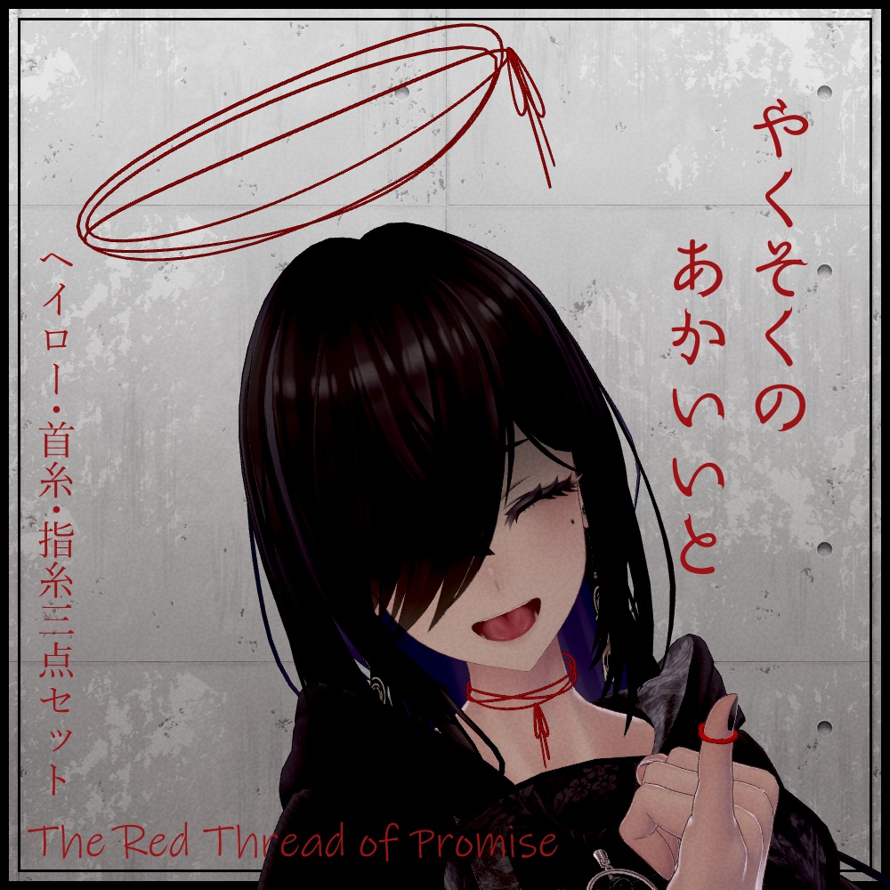 The Red Thread of Promise image