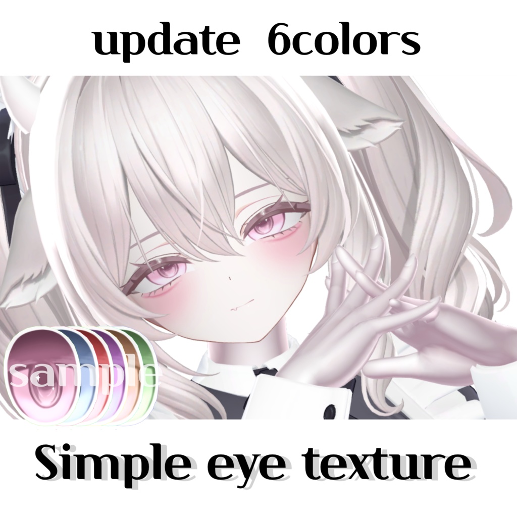 【free】Milltina対応　Simple Eye texture image