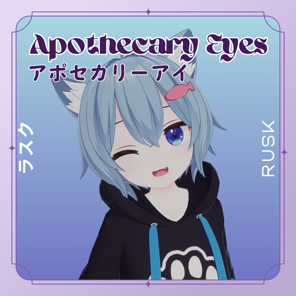 Apothecary Eyes - For Rusk (8-colour set) image