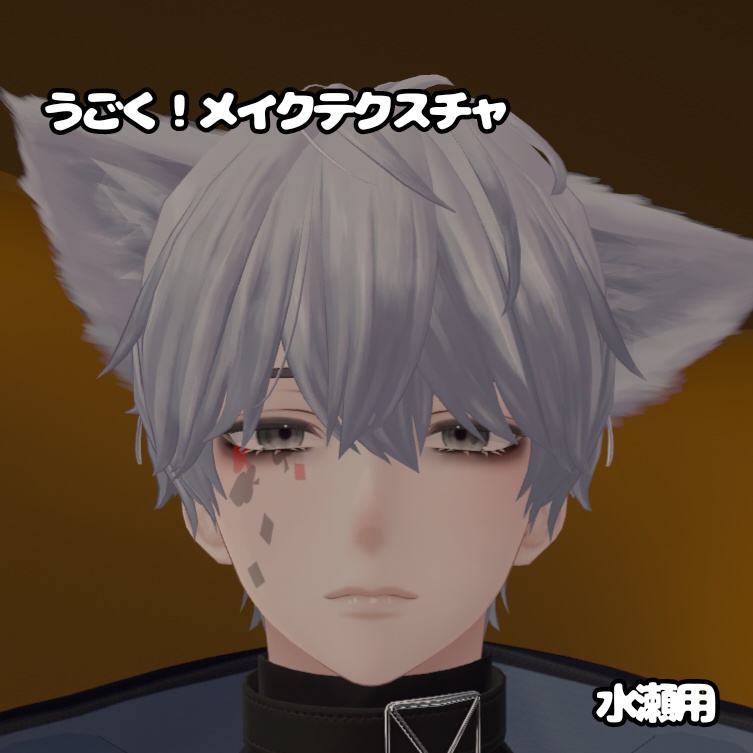 トランプの涙【動くメイクテクスチャ】 image