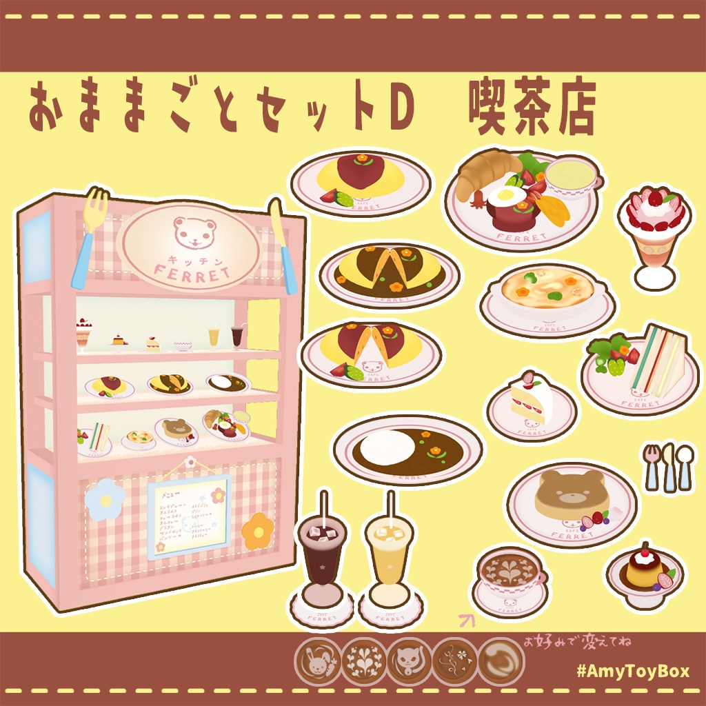 🥘おままごとセット(D)喫茶店🍛  image