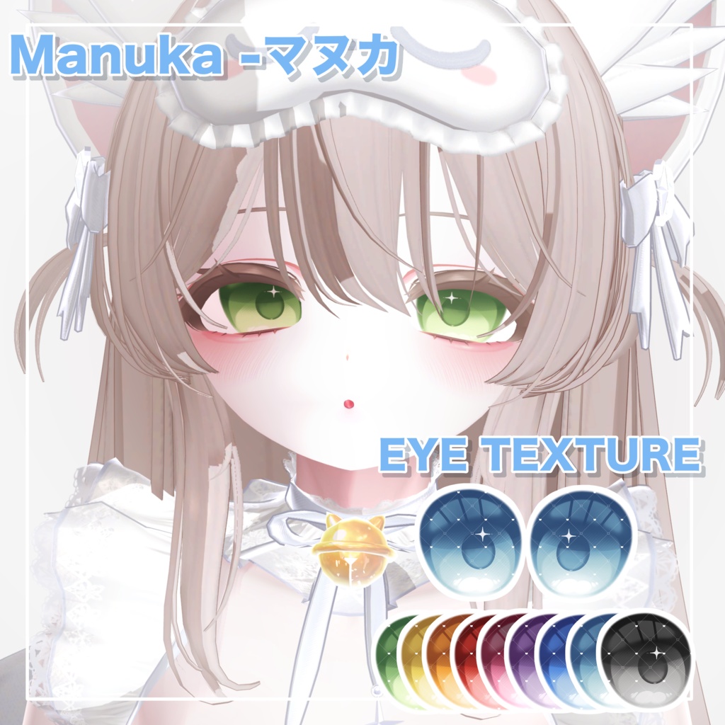 【Manuka対応】Eye Texture (9Color) image
