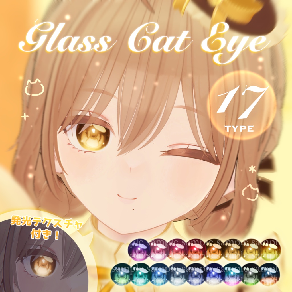 Glass Cat Eye image